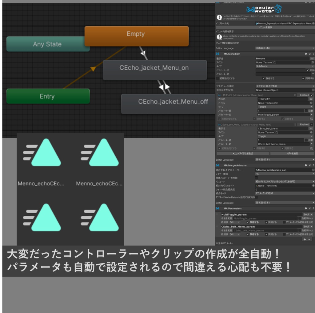 【無料】VRCのメニューが一瞬で!「Menuto」【VRC向け改変支援ツール】