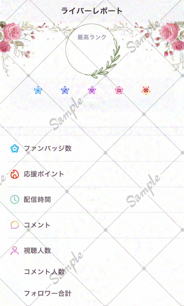 IRIAMライバーレポート素材