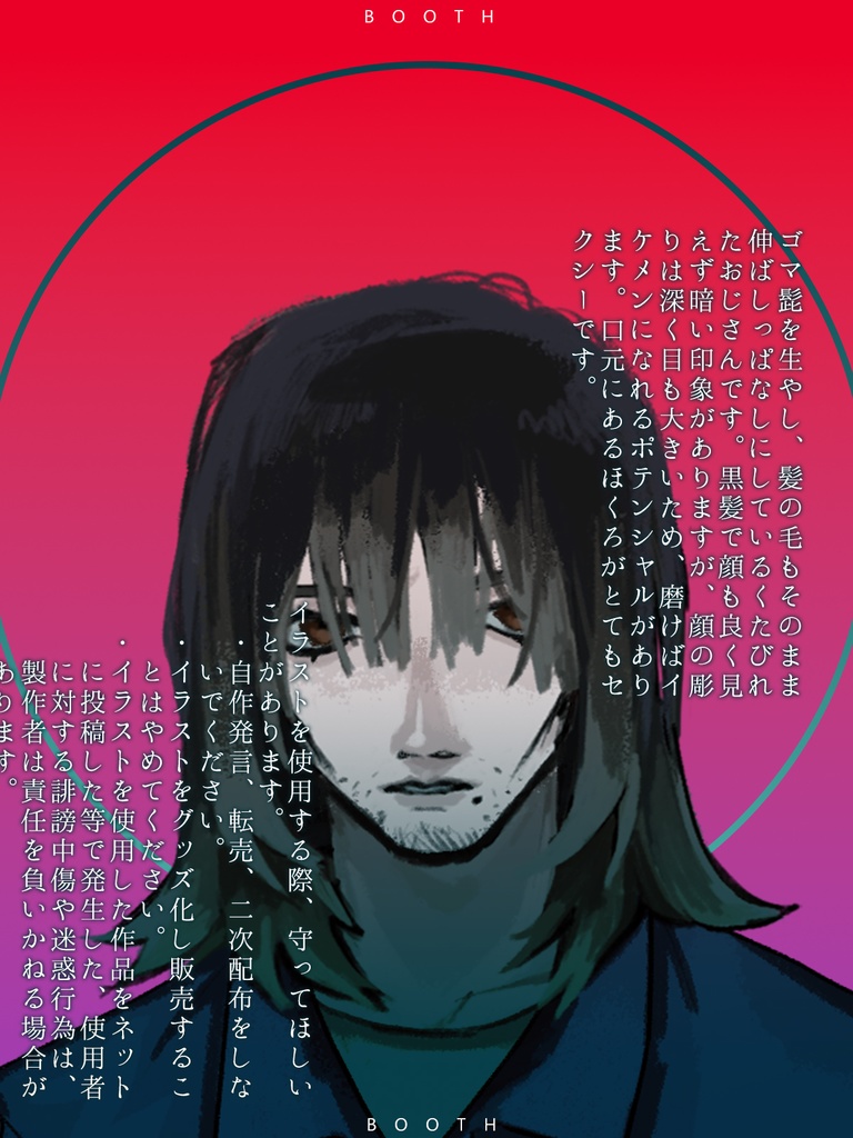 【立ち絵】磨けば光るおじさん