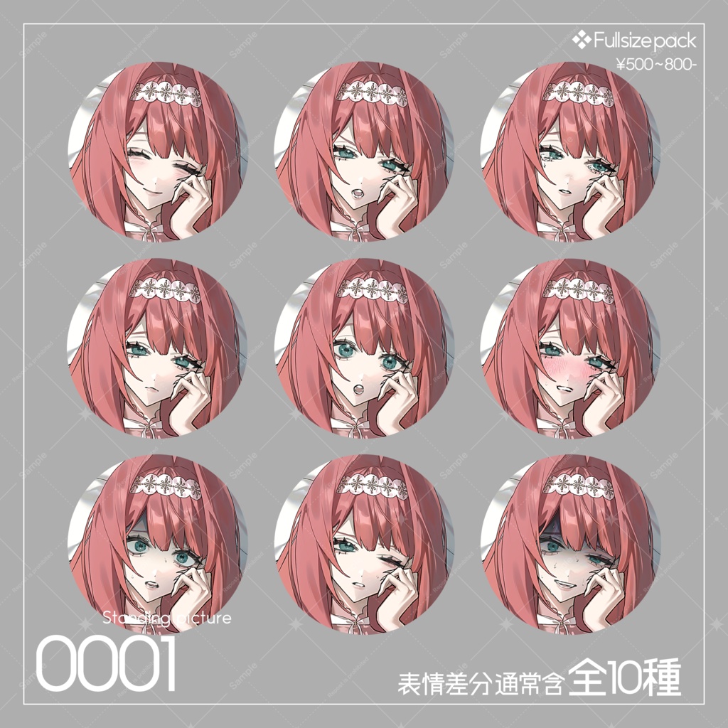 《無料版有❖表情差分10種》女性:立ち絵素材_0001《商用利用可》