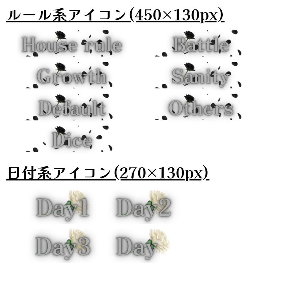 【無料/有料】ロマンティックローズココフォリア部屋素材セット