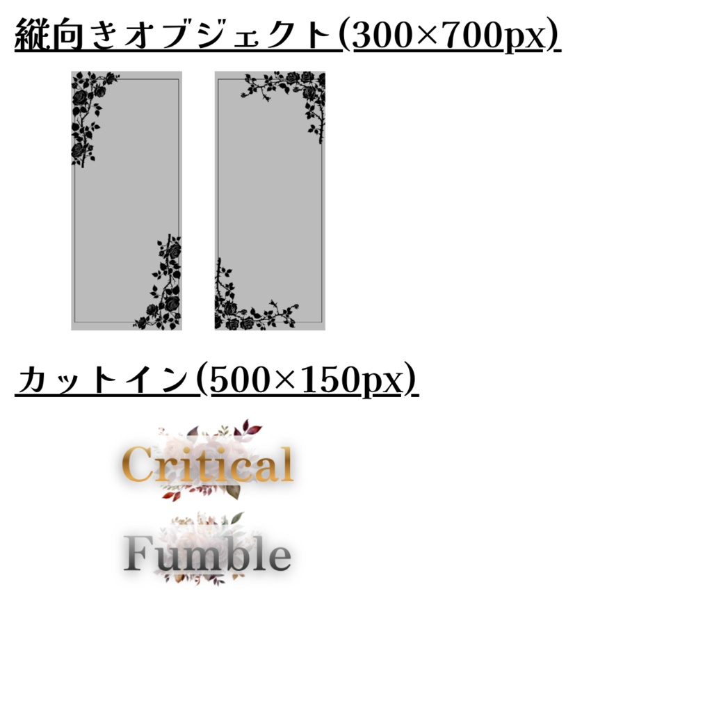 【無料/有料】ロマンティックローズココフォリア部屋素材セット
