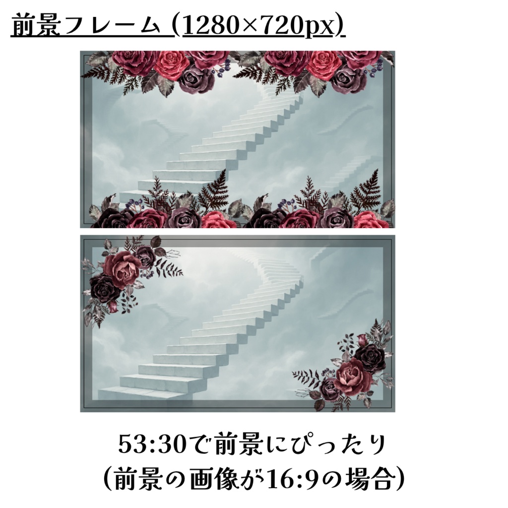 【無料/有料】ロマンティックローズココフォリア部屋素材セット