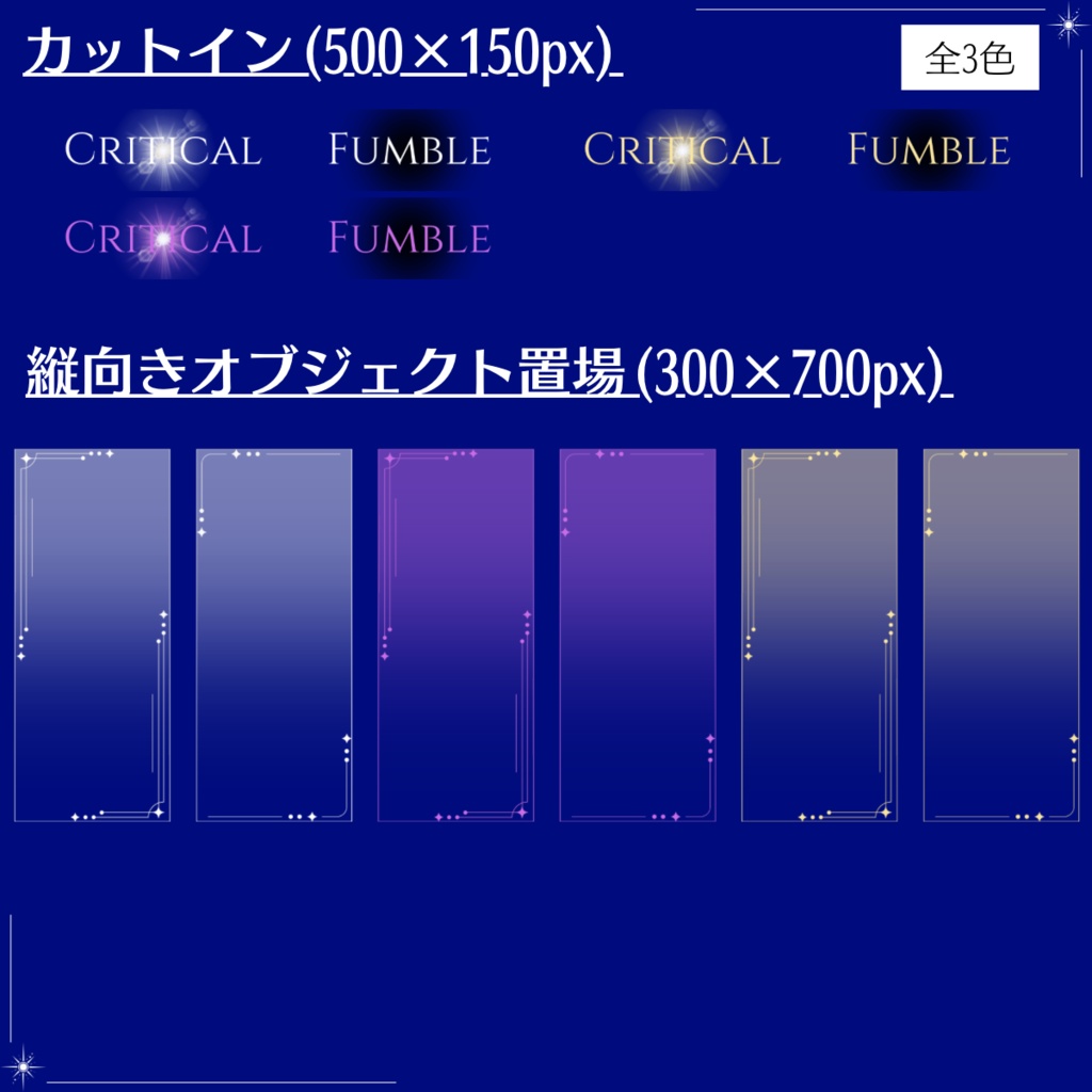【無料/有料】星モチーフココフォリア部屋素材セット