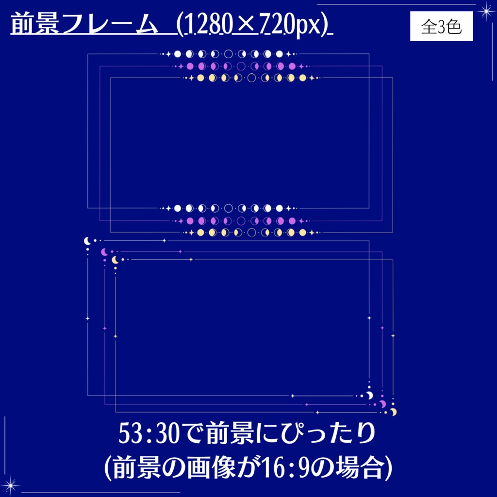 【無料/有料】星モチーフココフォリア部屋素材セット