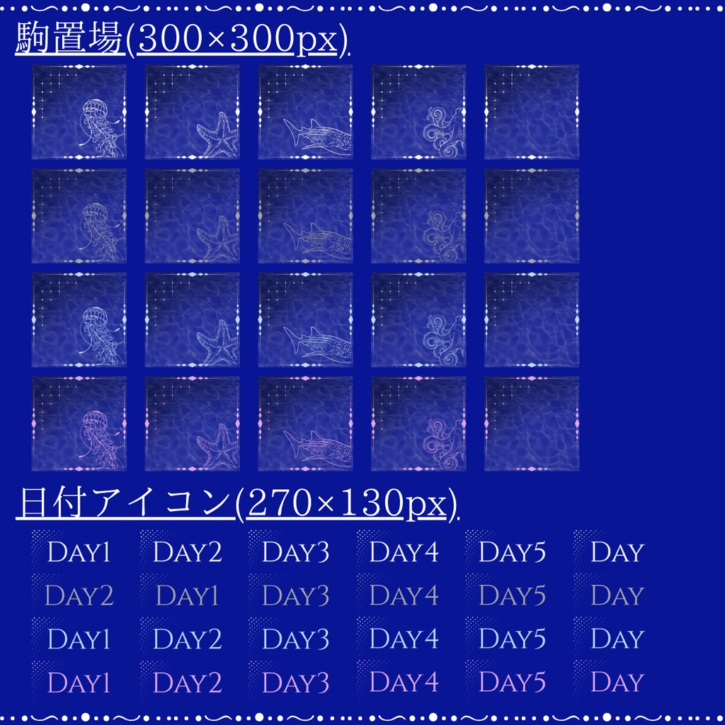 【無料/有料】ちょっとあやしい深海のココフォリア部屋素材セット