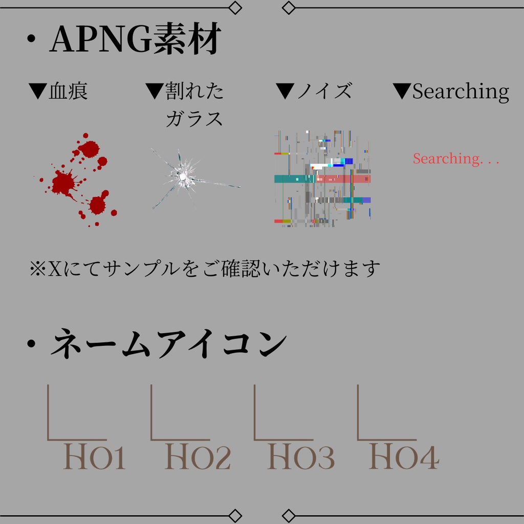 【無料/有料】マーダーミステリーココフォリアAPNG部屋素材セット