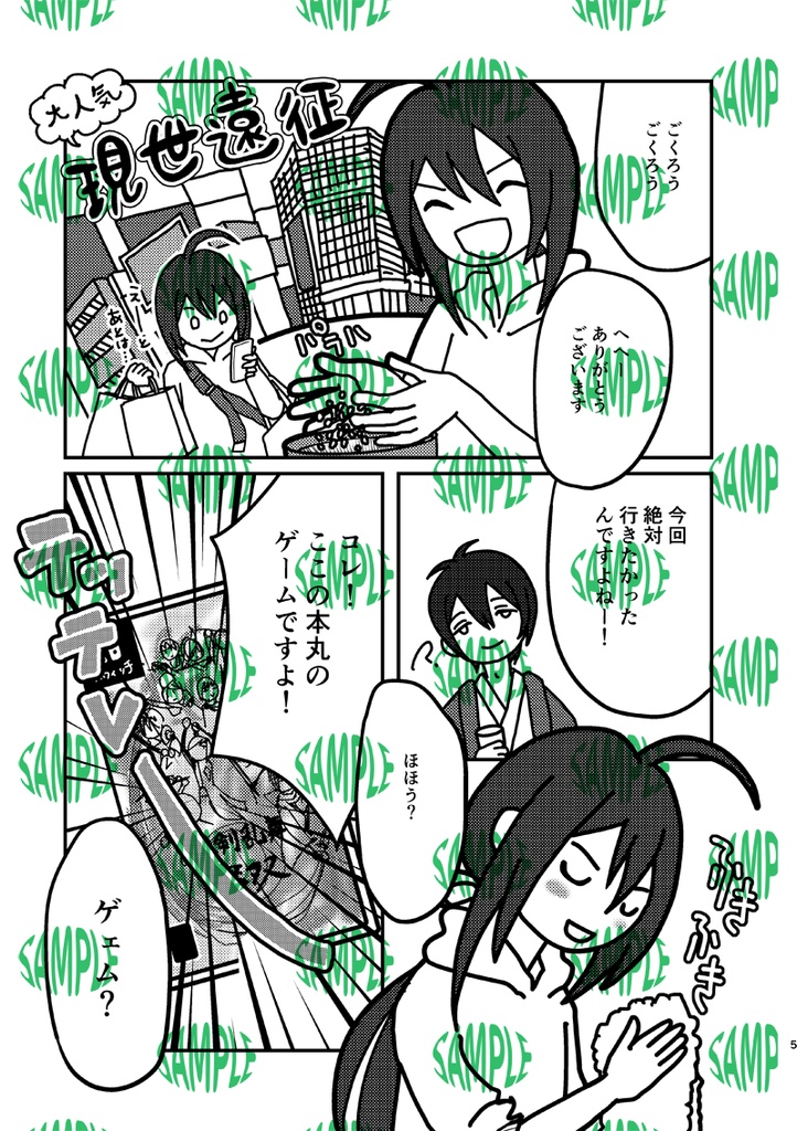 酒とすり鉢と俺