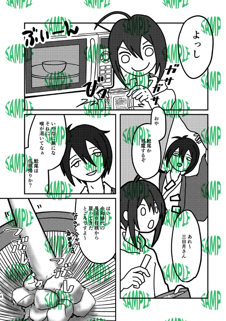 酒とすり鉢と俺