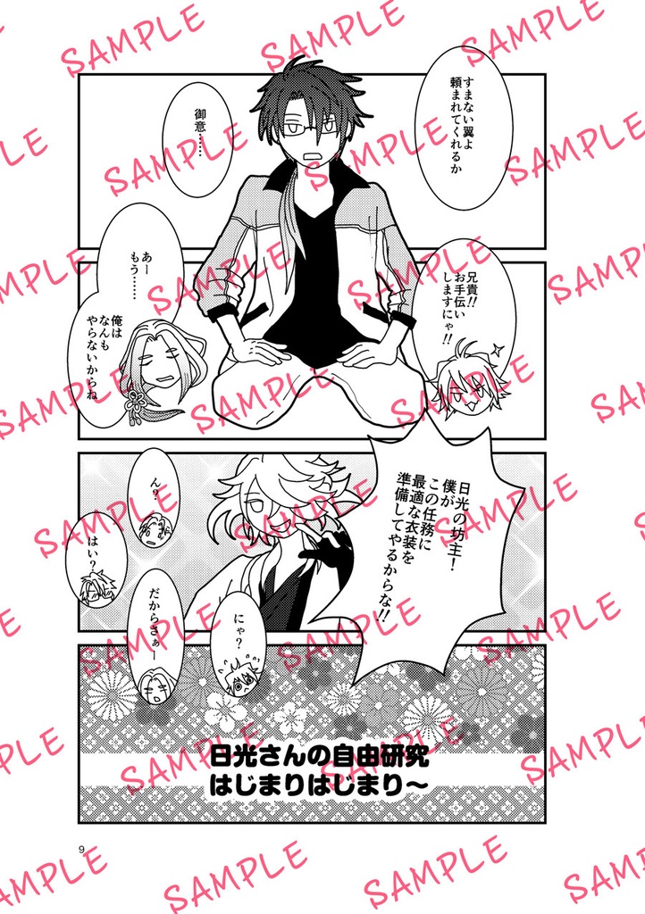 一文字さんちの(美味しい)白い粉