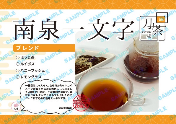 【セット】刀ノ茶 第肆巻&第伍巻
