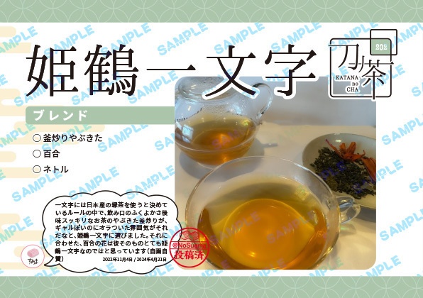 【セット】刀ノ茶 第肆巻&第伍巻