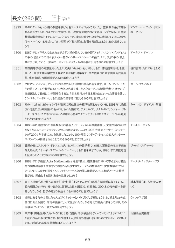 ダストトレイル