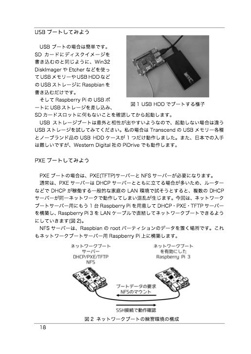 あっきぃのラズピッピいじり3