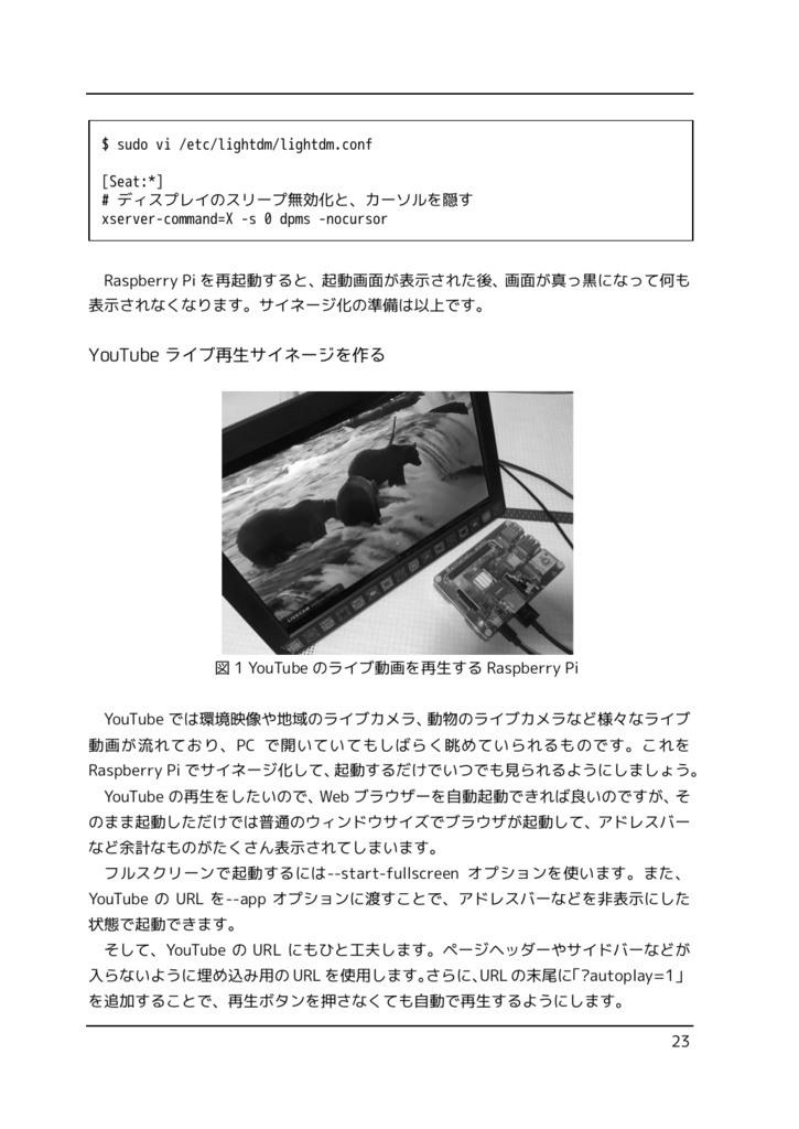 あっきぃのラズピッピいじり4