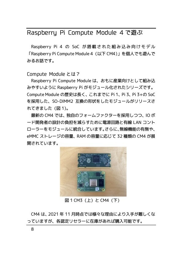 Raspberry Piクックブック(初版) オンライン限定商品 - コンピュータ