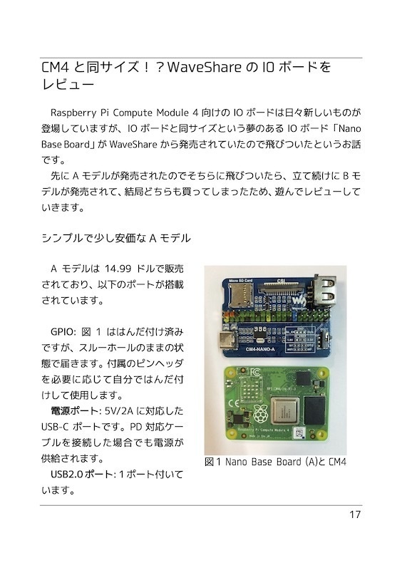 あっきぃのラズピッピいじり Petit-4