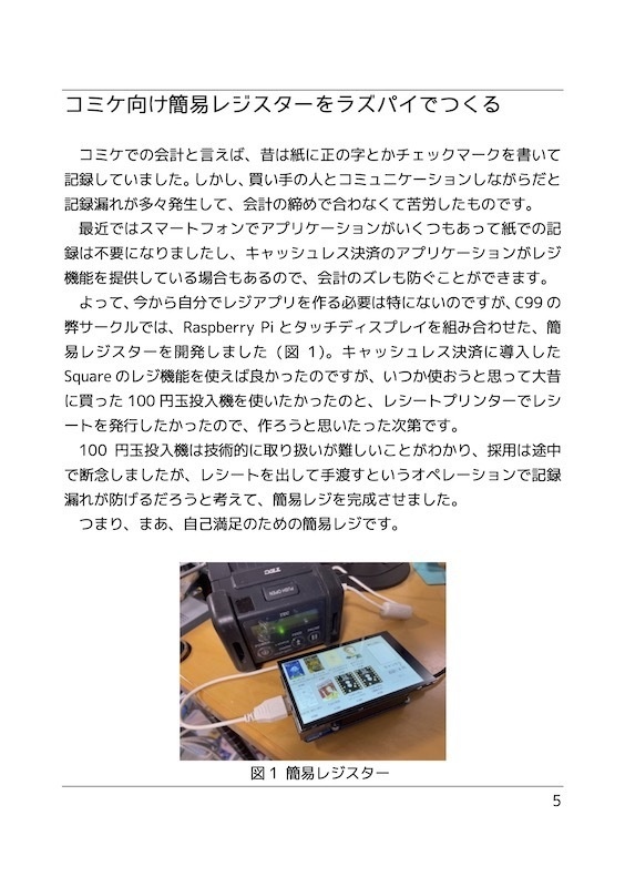 あっきぃのラズピッピいじり Petit-4