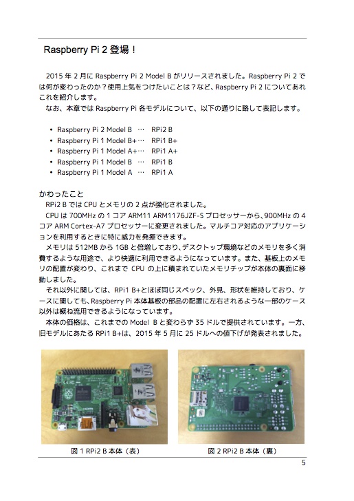 あっきぃのラズピッピいじり2