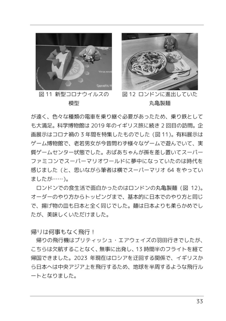 あっきぃのラズピッピいじり2023.12