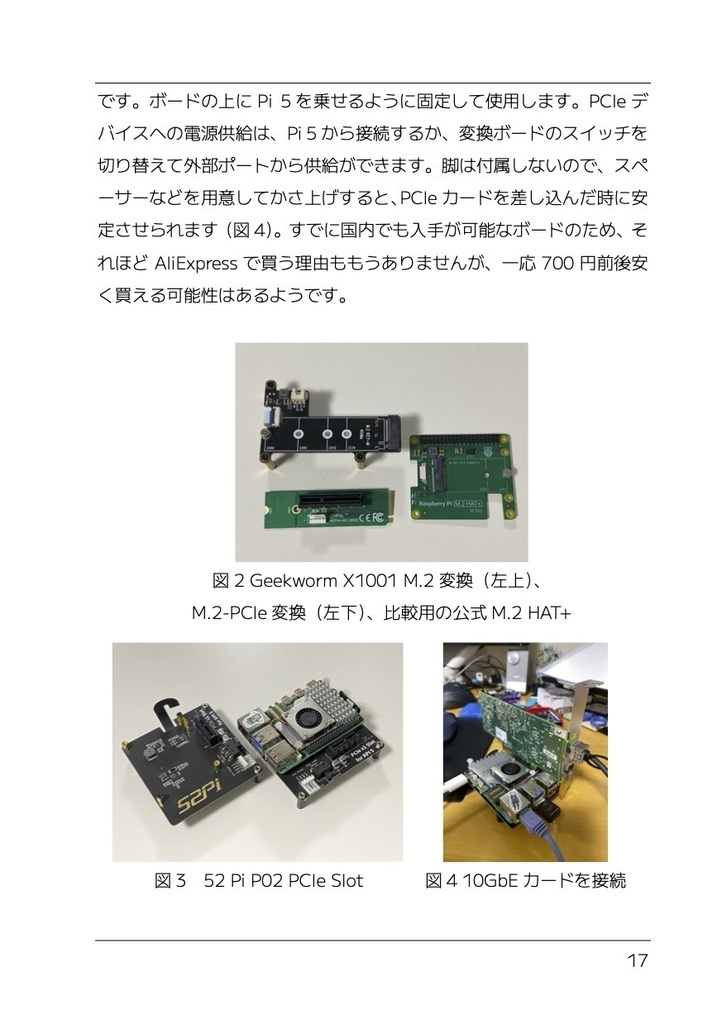 あっきぃのラズピッピいじり 2024.8