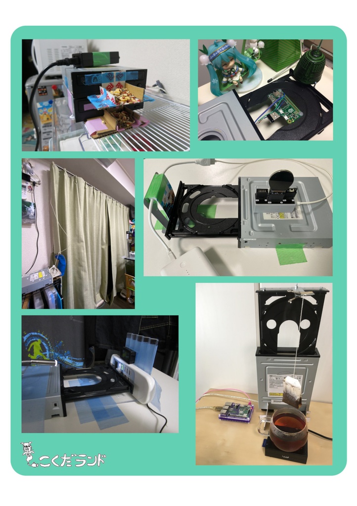 いちばんやさしいEjectコマンド工作の教本