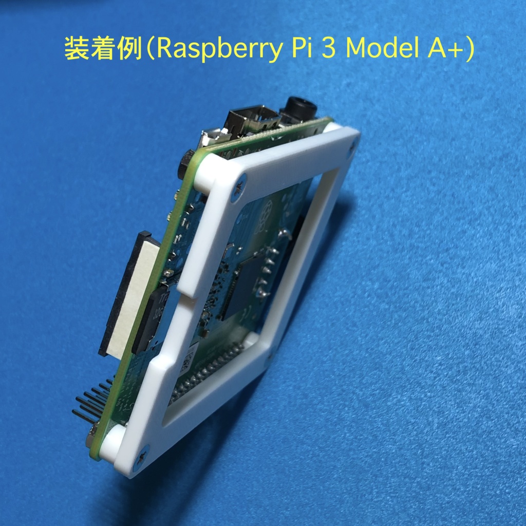 3Dプリンタで作るRaspberry Pi ベース