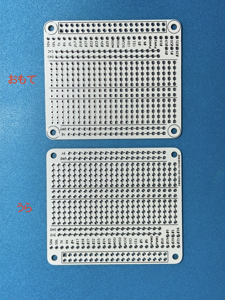Raspberry Pi 用 HAT基板 3枚セット