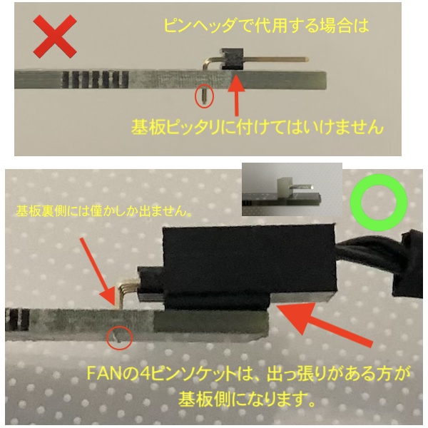 PCファンを利用してモバイル扇風機を作る