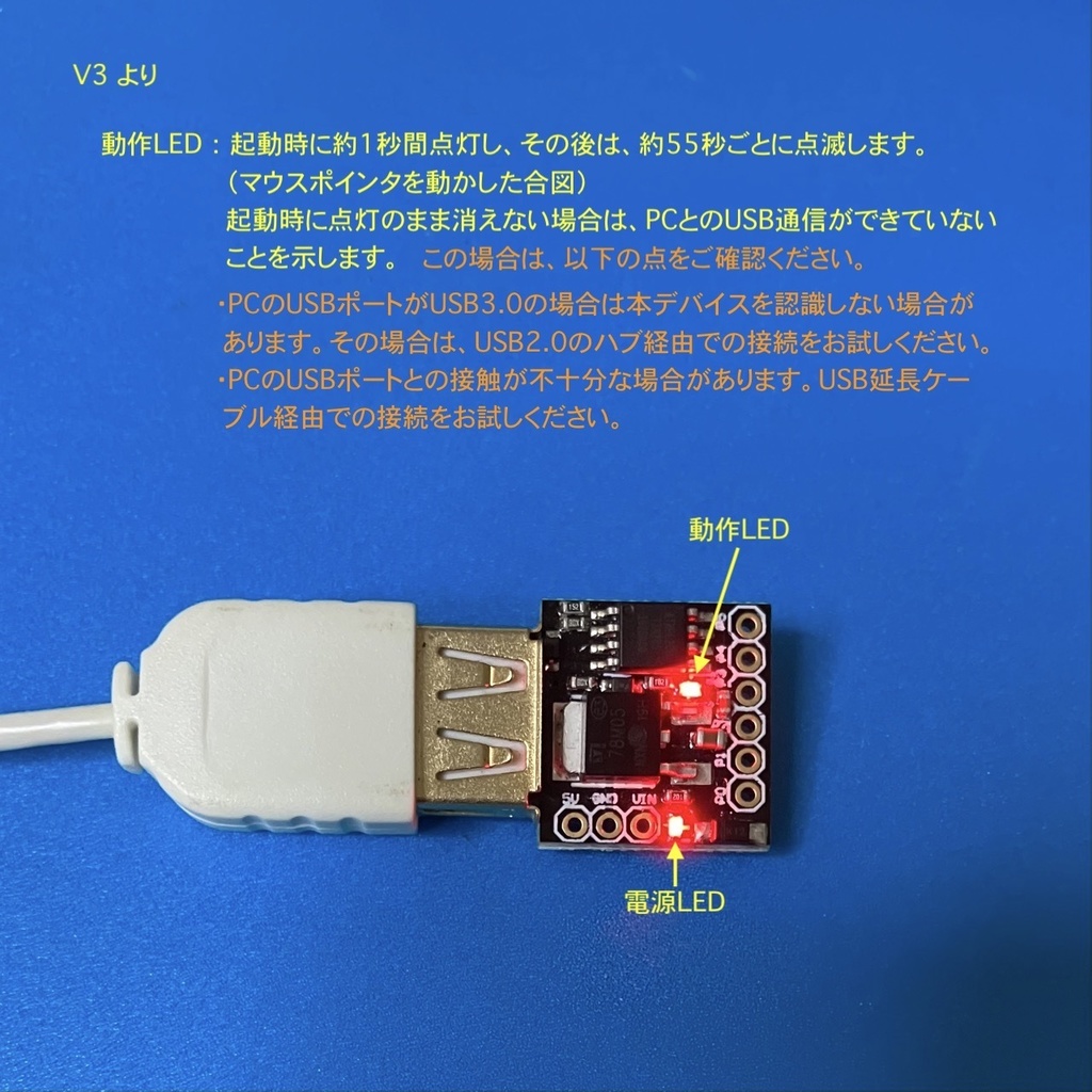 スリープブロッカー・スクリーンセーバーキラー・マウスジグラー（普通郵便）送料込み