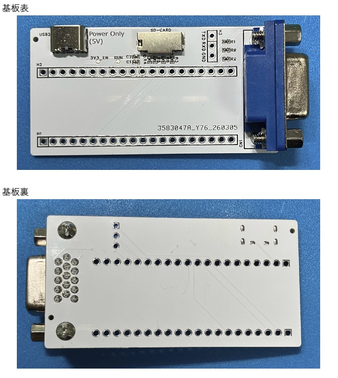 《残り僅か》pico-umac対応プリント基板