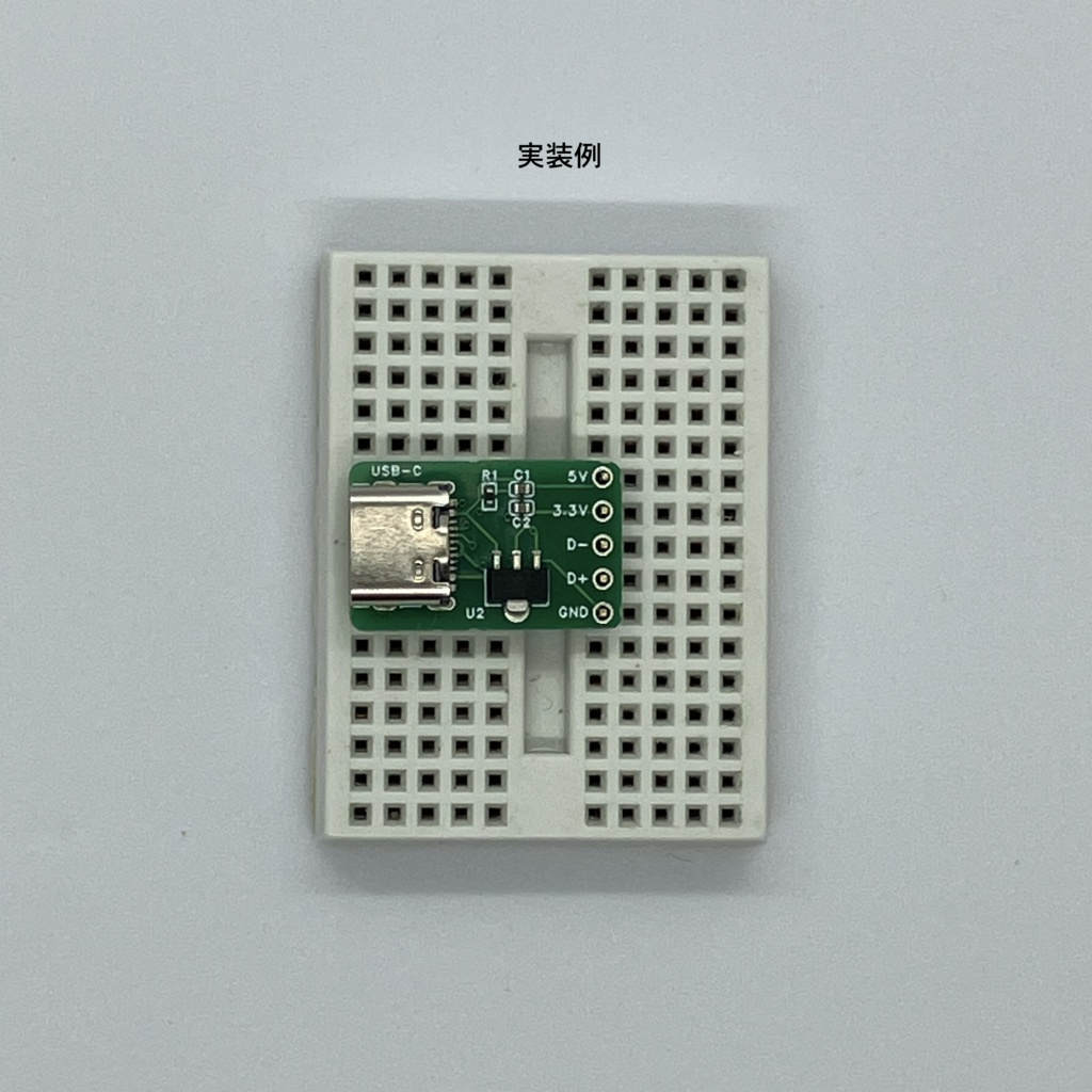 USB-Cブレイクアウトボード(3.3V出力付き)