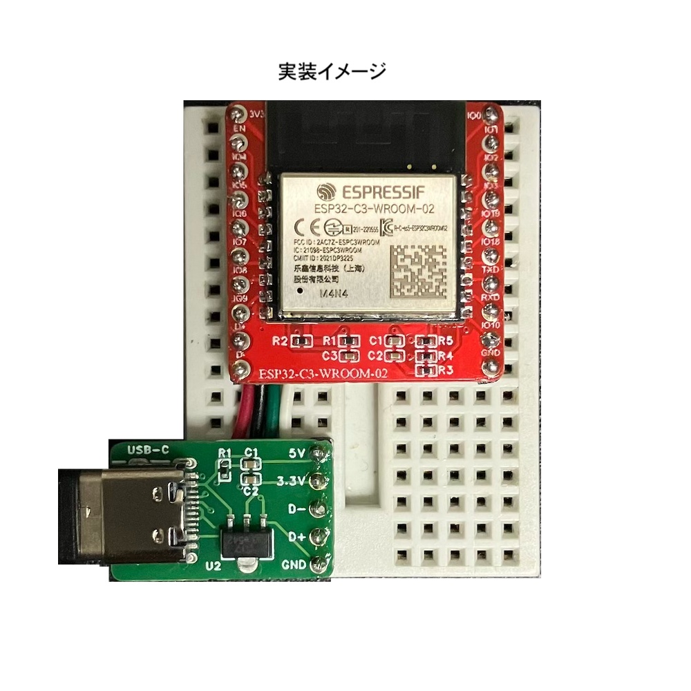 ESP32-C3 ピッチ変換基板(USB D-/D+付き)