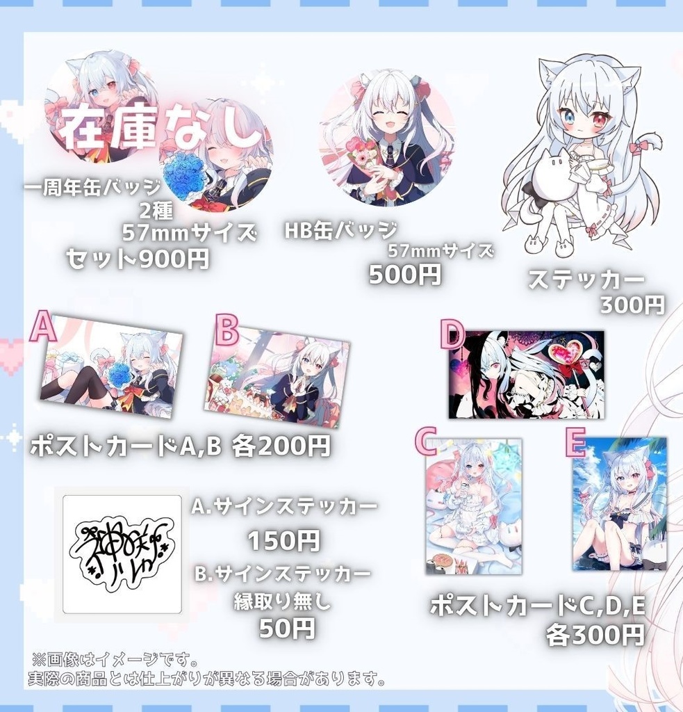 神咲リリカ常設グッズ