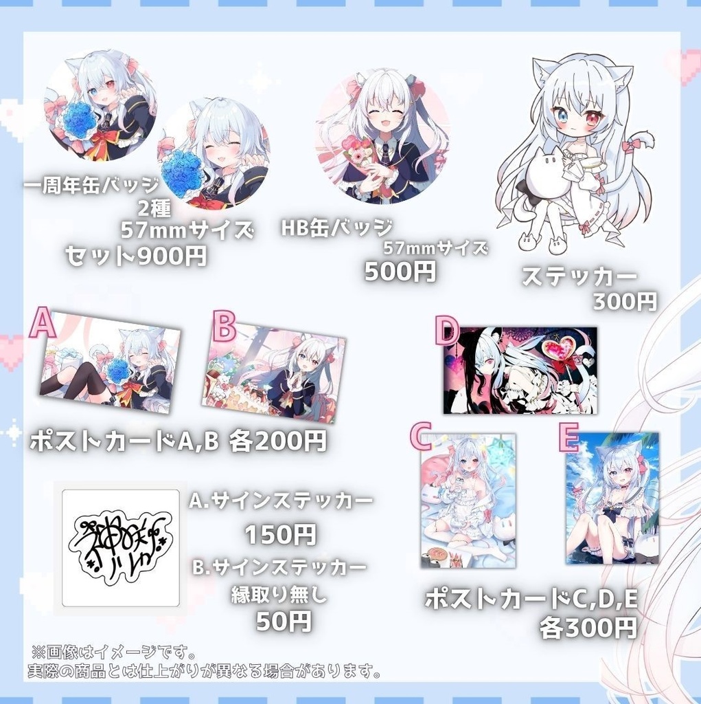 神咲リリカ常設グッズ