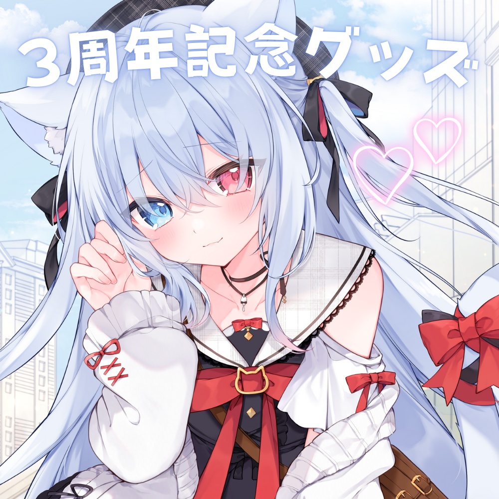 神咲リリカ3周年記念グッズ