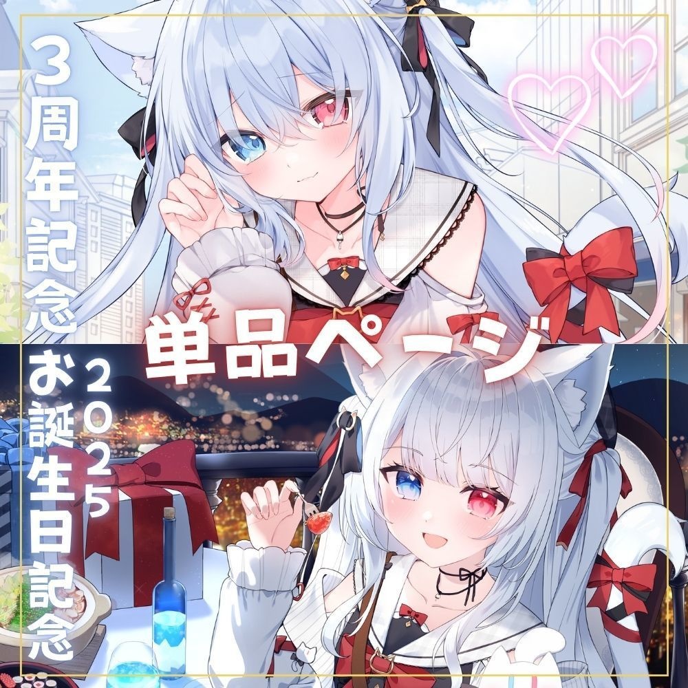 【単品】神咲リリカ3周年記念グッズ