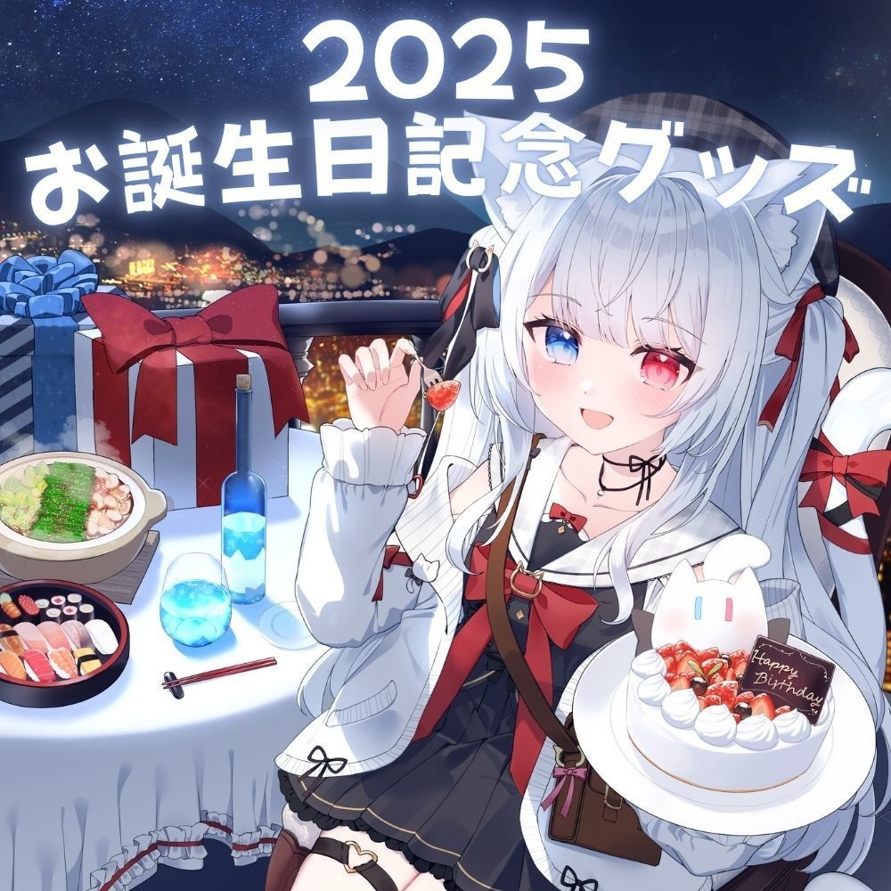 2025神咲リリカお誕生日グッズ