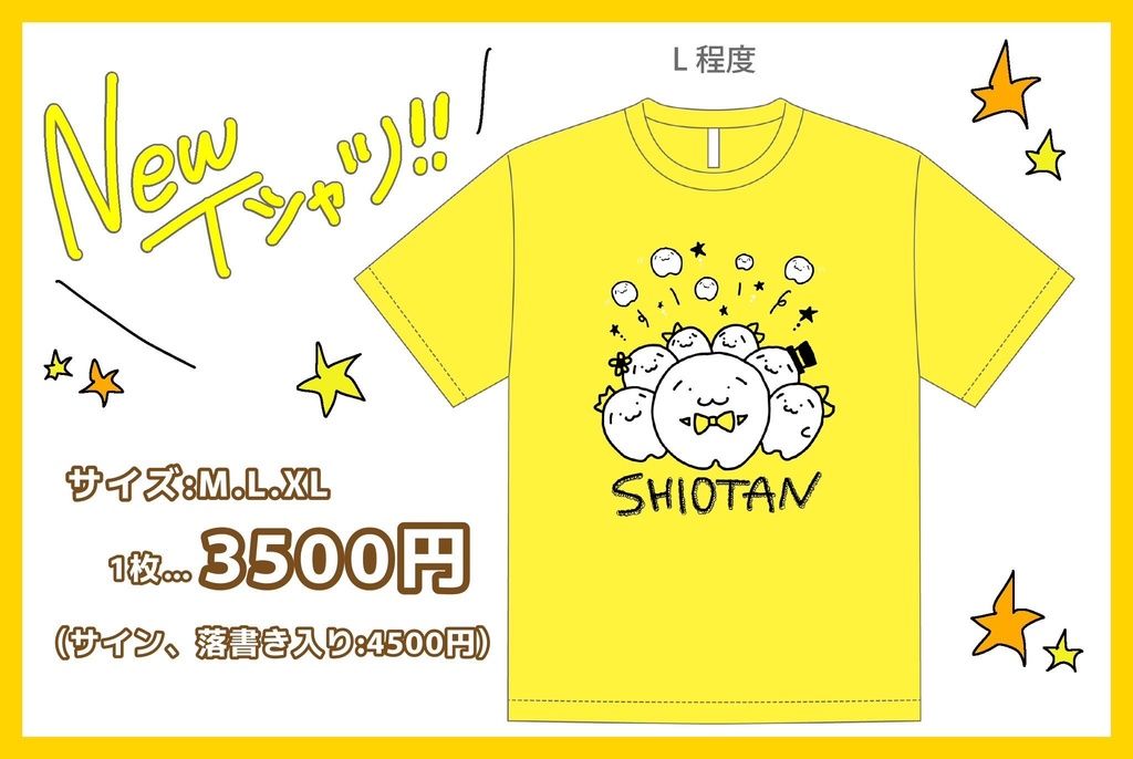 しょぼ太Tシャツ