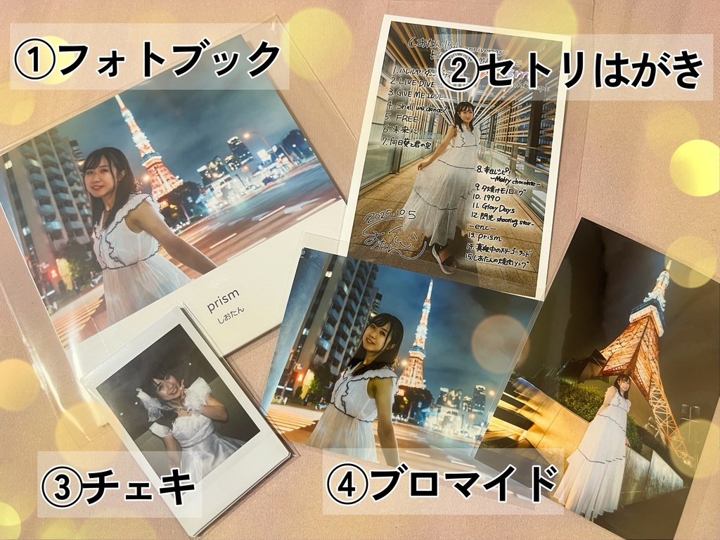 #しおたん15th Newグッズ