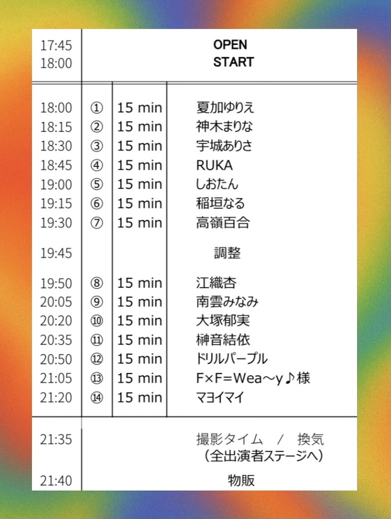 10/22 通販ページ