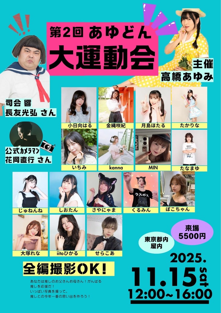 【チェキ】体操服