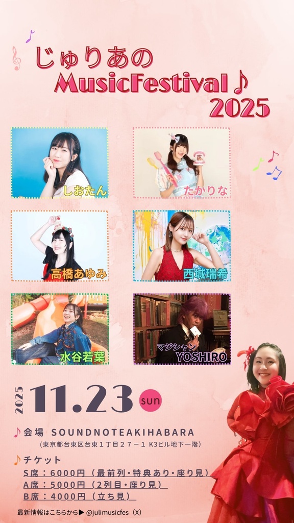 【チェキ】11/23昼夜