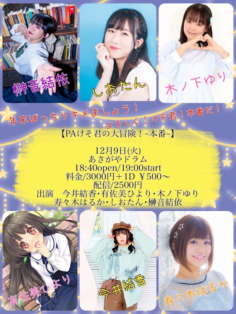 【チェキ】12/9 浴衣