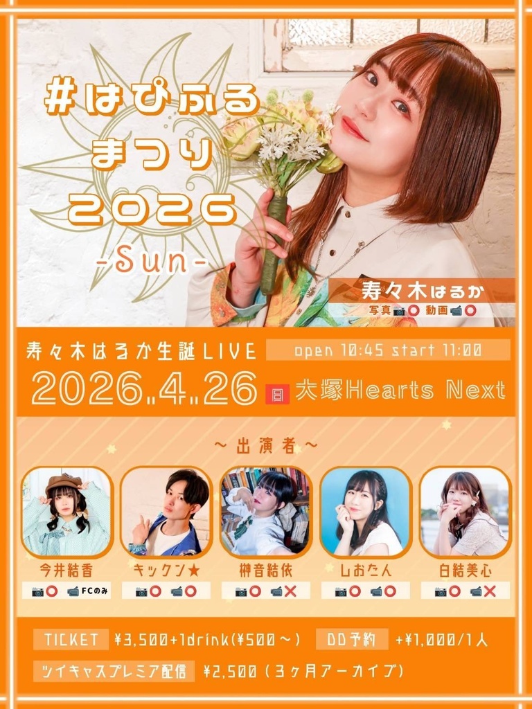 【チェキ】4/26.4/27