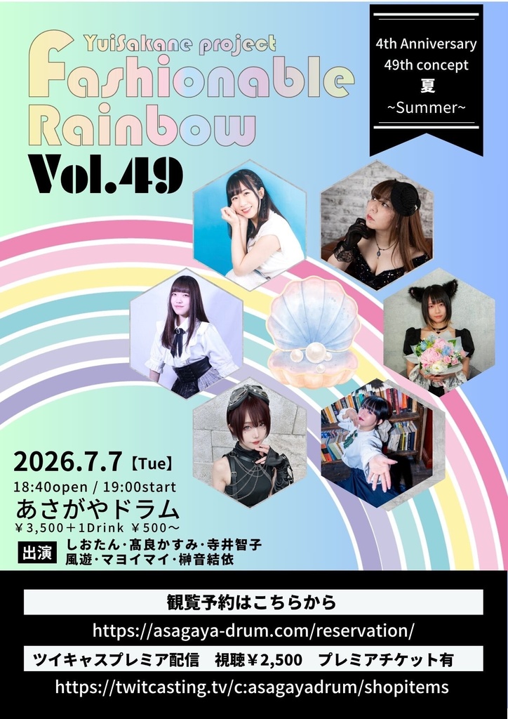 【チェキ】7/7 服虹🍉