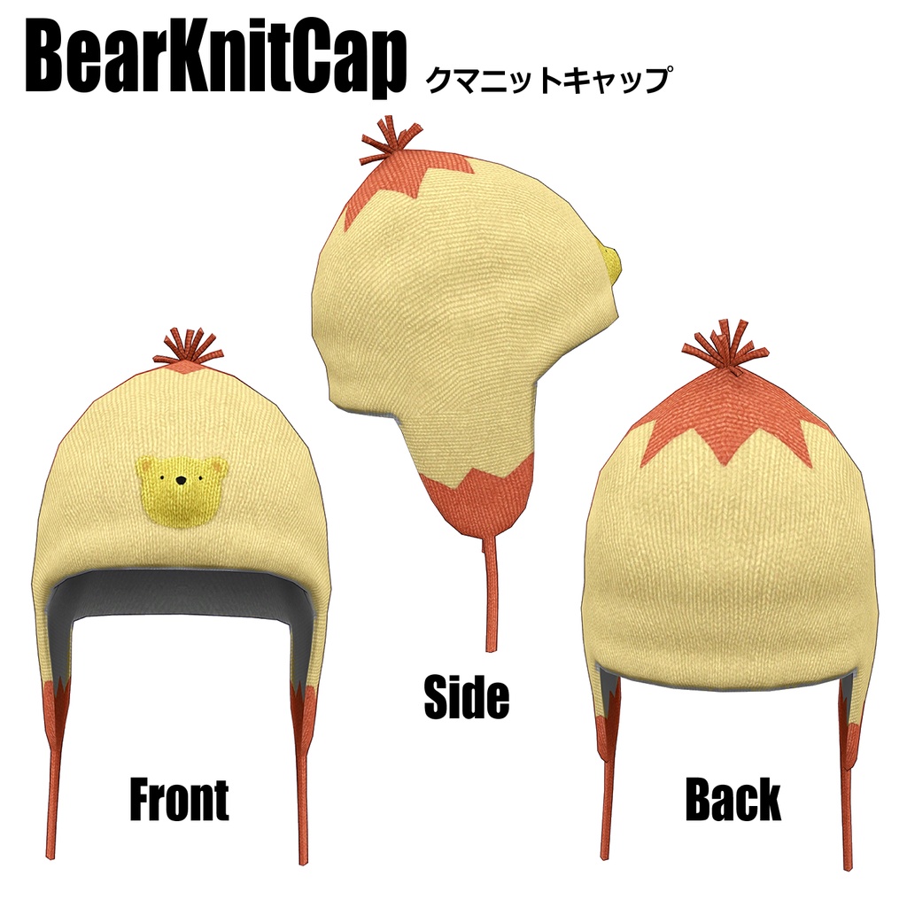 【アバター用帽子】serial experiments lain クマニットキャップ