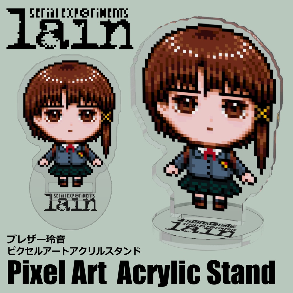 【アクリルスタンド】serial experiments lain ブレザー玲音PixelArt