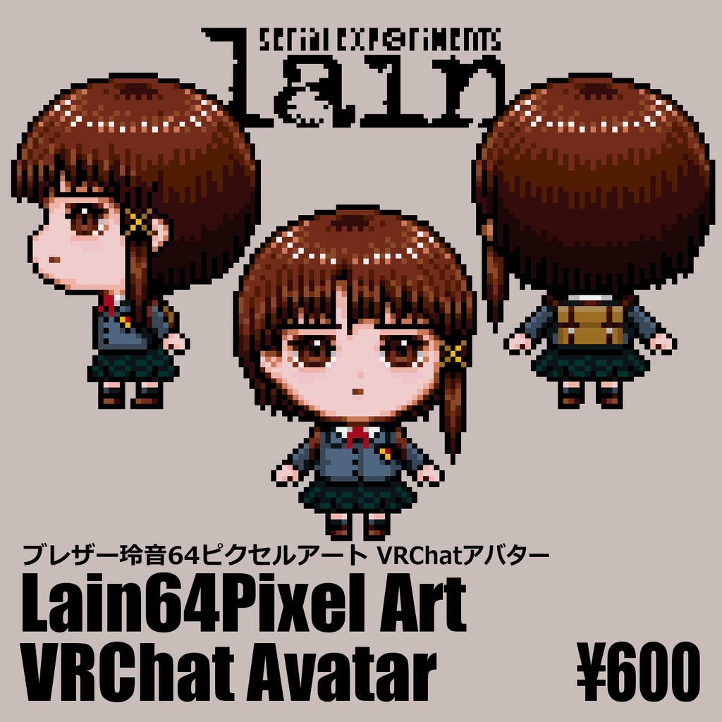 【VRCアバター】serial experiments lain ブレザー玲音PixelArt