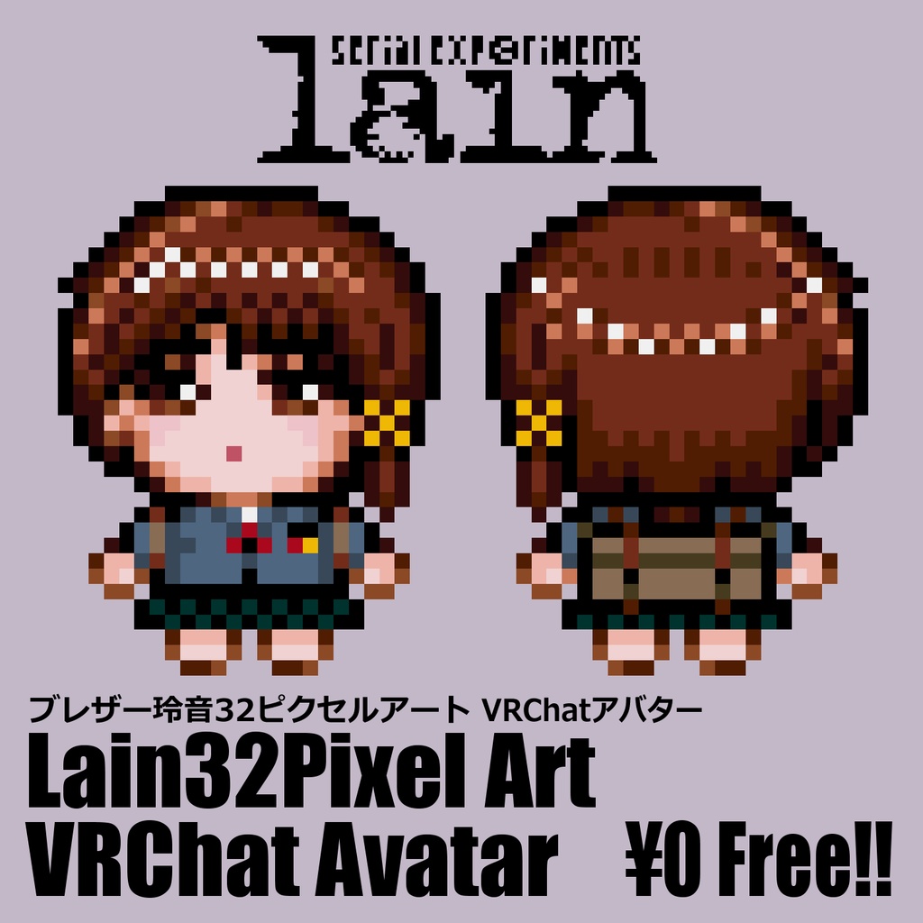【VRCアバター】serial experiments lain ブレザー玲音PixelArt